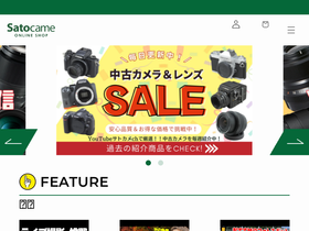 shop-satocame.com homepage screenshot