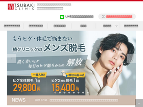'tsubaki-grp.com' screenshot