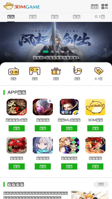shouyou.3dmgame.com