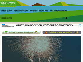 'ufacity.info' screenshot