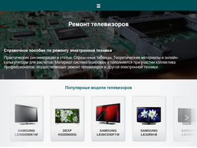 'tel-spb.ru' screenshot