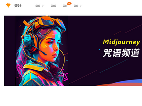 'meiye.art' screenshot