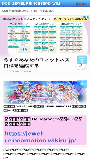 Jewel Wikiru Jp Market Share Traffic Analytics Similarweb