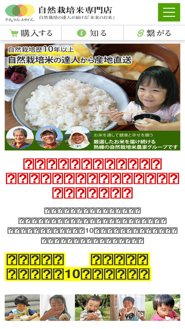 shizen-kome.com