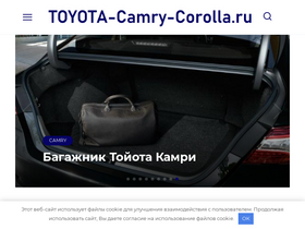 'toyota-camry-corolla.ru' screenshot