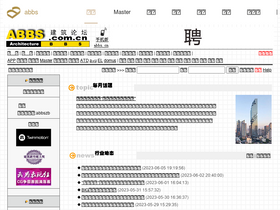 'abbs.com.cn' screenshot