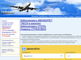 2avia.ru