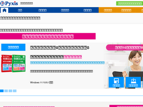 'lan2.jp' screenshot
