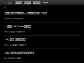 'pttcareer.com' screenshot