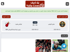 'yalla-lives.tv' screenshot