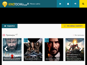 'kinotochka.co' screenshot
