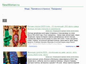 'newwoman.ru' screenshot