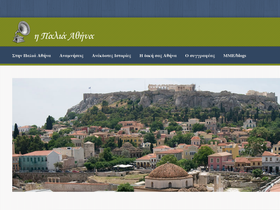paliaathina.com