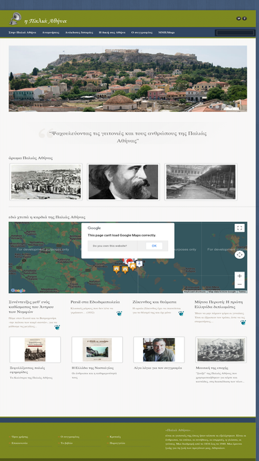 paliaathina.com