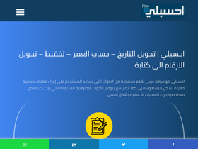 'ahsibli.com' screenshot