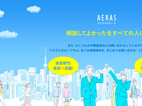 'aeras-group.jp' screenshot