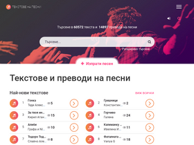 'textovenapesni.com' screenshot