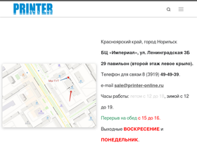 printer-online.ru