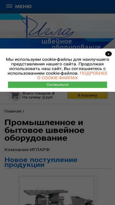 iglarf.ru