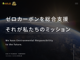 'wajo-holdings.jp' screenshot