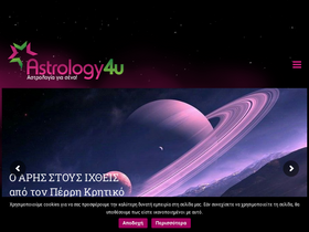 'astrology4u.gr' screenshot