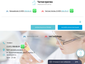 'academy-health.ru' screenshot