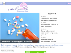 'materinstvo.ru' screenshot