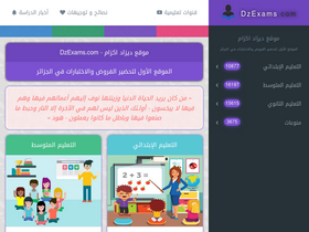 'dzexams.com' screenshot
