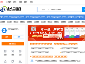 'civilcn.com' screenshot