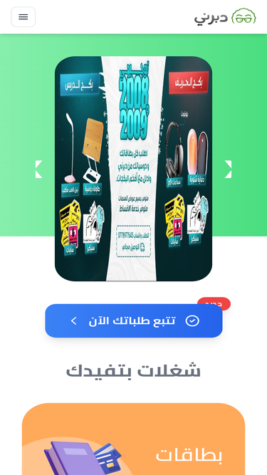 dabrni.com