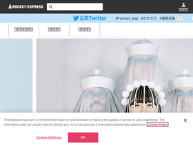 'rocket-exp.com' screenshot