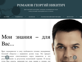 'endocrinolog.by' screenshot