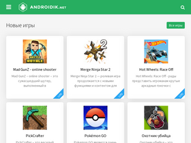 'androidik.net' screenshot