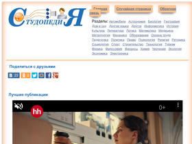 'studopedia.info' screenshot