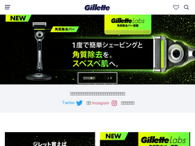 'gillette.jp' screenshot