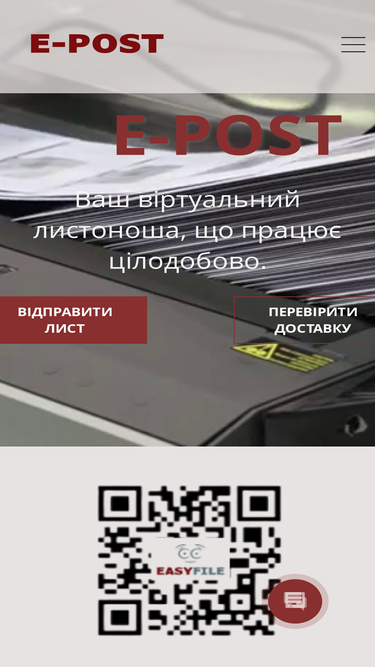 e-post.com.ua