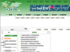 'taiwanus.net' screenshot