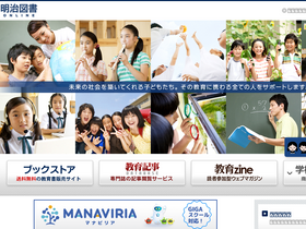 'meijitosho.co.jp' screenshot