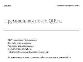 Топ 10 newmail.majordomo.ru конкурентов & Альтернативы
