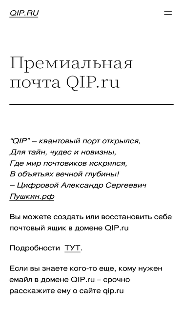 Топ 10 newmail.majordomo.ru конкурентов & Альтернативы