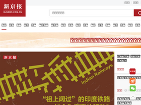 'bjnews.com.cn' screenshot