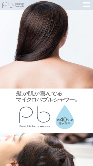 purebble.com