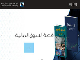 'cma.org.sa' screenshot