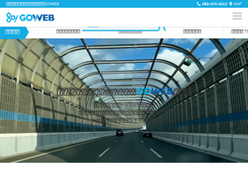 goweb.jp