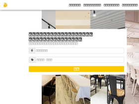 'supenavi.com' screenshot