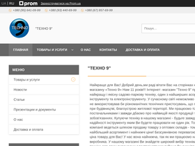techno9.com.ua
