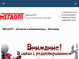 megaopt31.ru