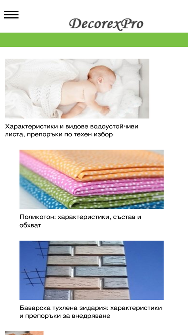 bg.decorexpro.com