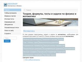'educon.by' screenshot