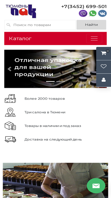 tyumenpak.ru